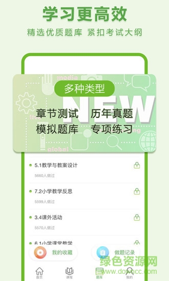 翰墨課堂 翰墨課堂最新版