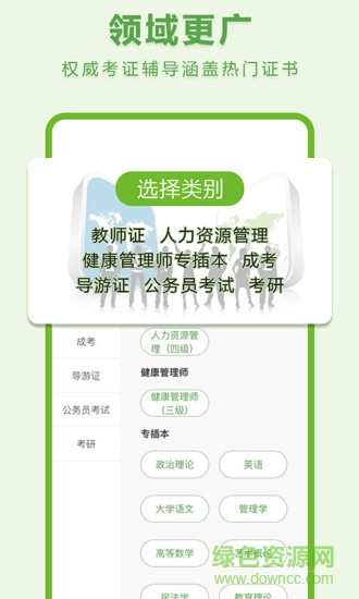 翰墨課堂手機版 v1.1.2 安卓版 0