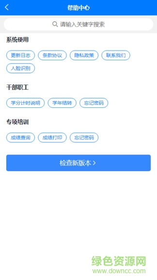 交通在線教育培訓(xùn)平臺 v1.1.5 官方安卓版 3