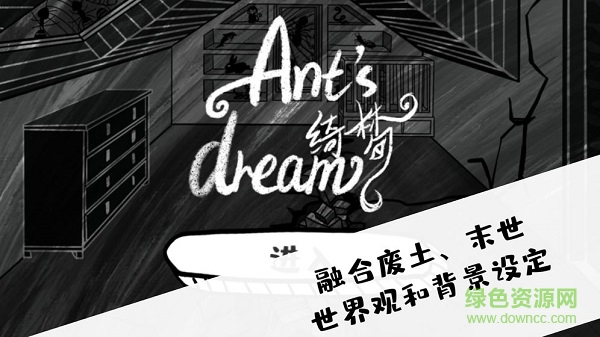 是家園或綺夢(mèng)下載