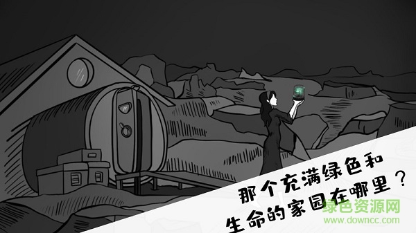 是家園或綺夢(mèng) v1.0 安卓版 2