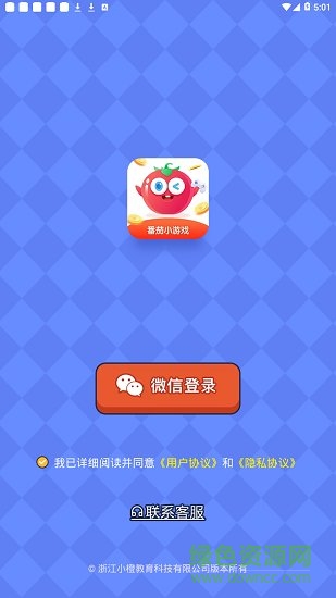 番茄小游戲app下載