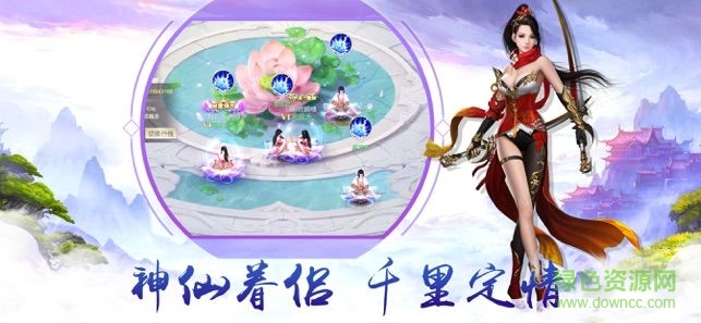 仙玲瓏 仙玲瓏手游下載