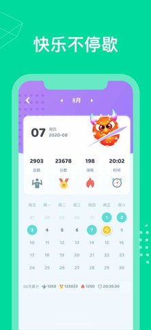 funfit軟件 v1.0.2 安卓版 0