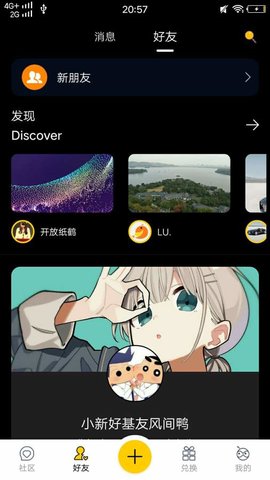 簡(jiǎn)語(yǔ)軟件 v1.0.2 安卓版 3