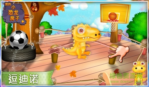 我的小恐龍 v1.0.0 安卓版 1