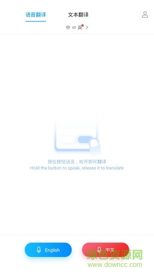 iflytranslate訊飛翻譯軟件手機版 v1.0.0005 安卓版 2