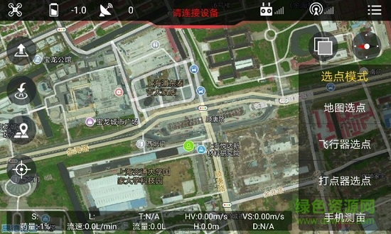 極翼ifly無人機飛控軟件 v2.4.8 安卓版 3