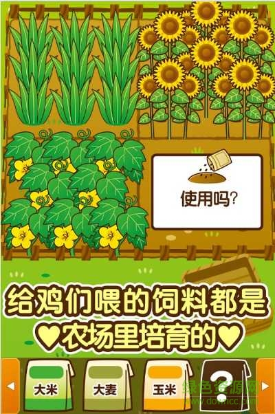 養(yǎng)雞場下載安裝