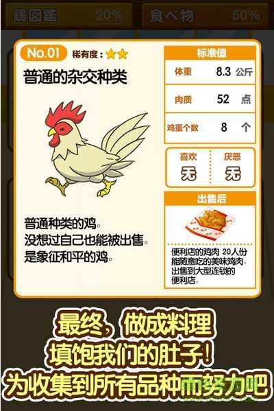 養(yǎng)雞場 v1.1 安卓版 2