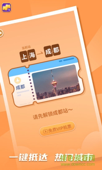 拼圖我最牛抽紅包版 v6.6.7.7 安卓版 2