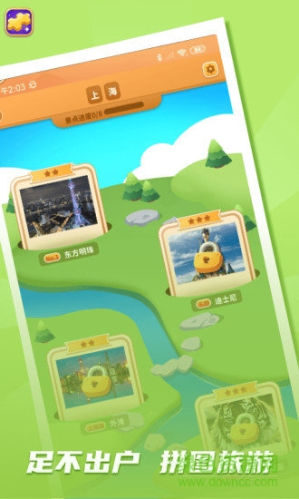 拼圖我最牛抽紅包版 v6.6.7.7 安卓版 0