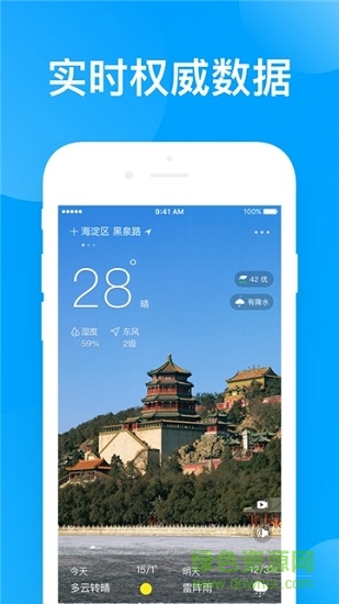 指尖天氣預(yù)報app v1.4 安卓版 0