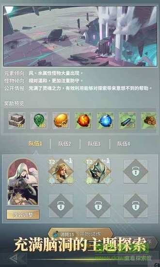 神眷者戰(zhàn)歌 v1.0 安卓版 1