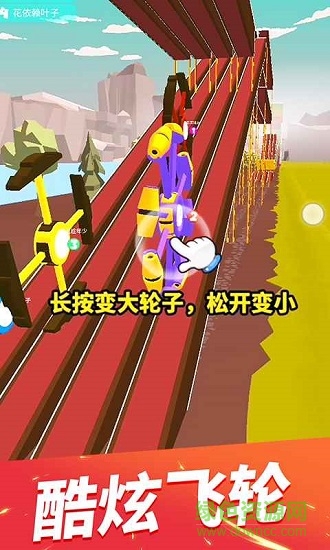 飛輪競速手游 v1.2.0 安卓版 2