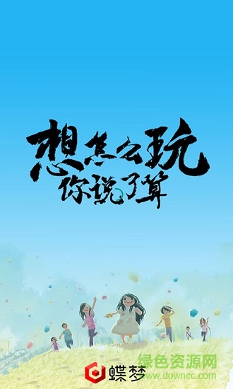 永夜下載