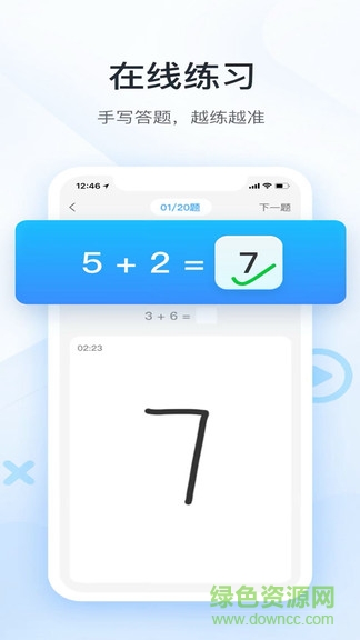 數學作業(yè)幫app v9.2 安卓版 1
