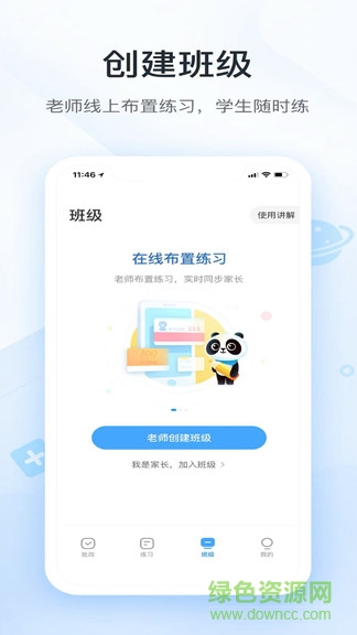 數學作業(yè)幫app v9.2 安卓版 3