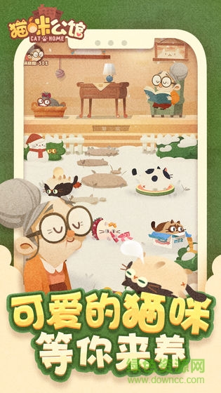 貓咪公館安卓版