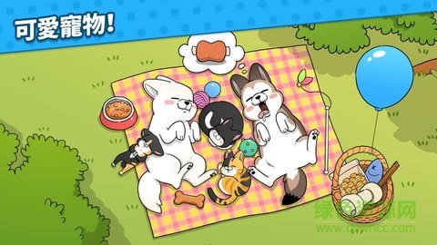 家有懶狗手游 v1.1.4 安卓版 1