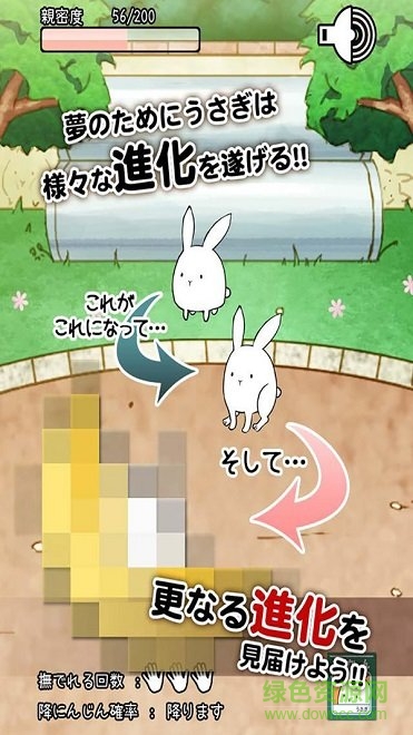 這貨是兔子手機(jī)版下載 這貨是兔子手游下載