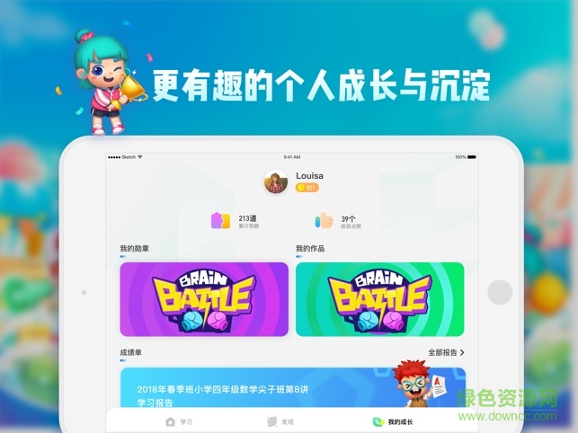 學(xué)而思培優(yōu)蘋果電腦版 v2.2.0.698 官方最新版 0