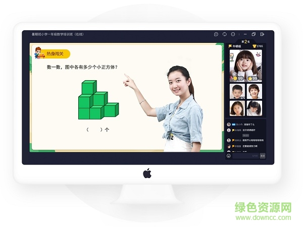 學(xué)而思培優(yōu)蘋果電腦版