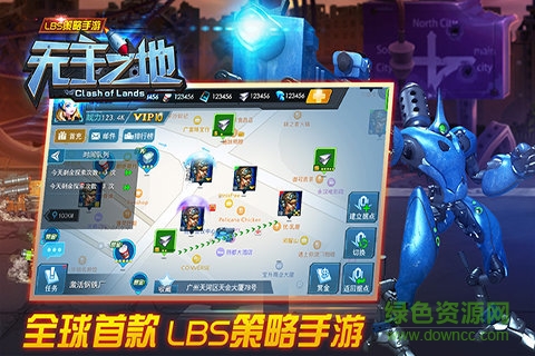 無主之地手游中文版 v1.0 安卓版 3