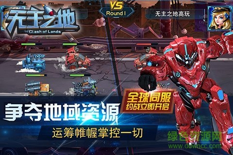 無主之地手機下載