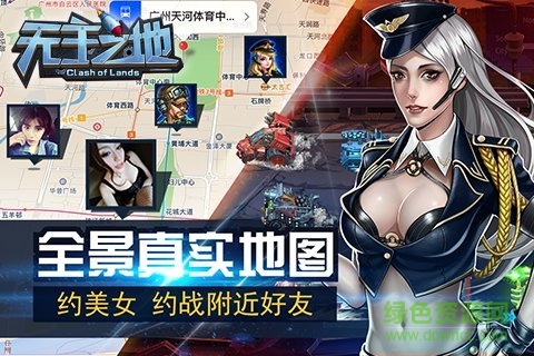 無主之地手游中文版 v1.0 安卓版 2