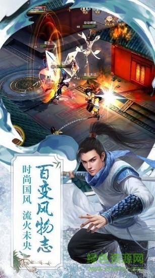 浮生三世錄 v1.4.9 安卓版 3