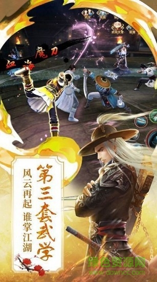 浮生三世錄手機版 浮生三世錄游戲