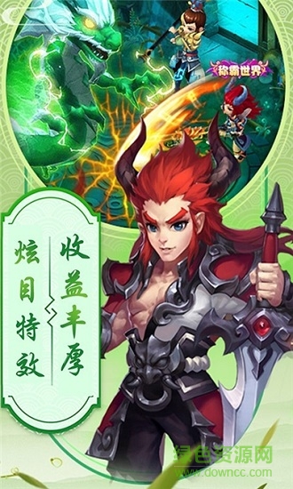 仙魔紀(jì)變態(tài)gm版下載