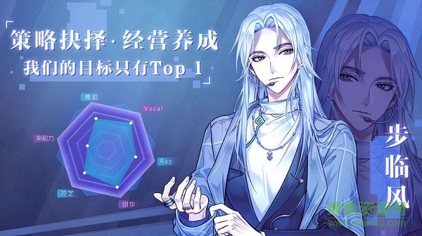 繁星之約下載
