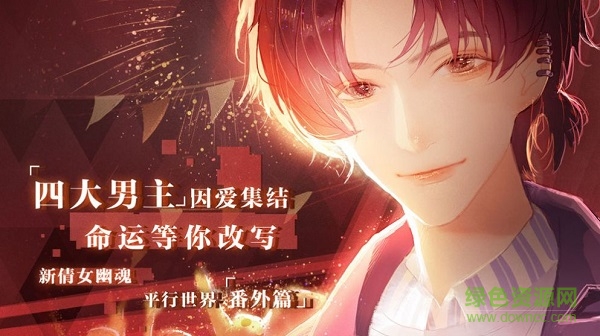 繁星之約手游 v1.0 安卓版 2