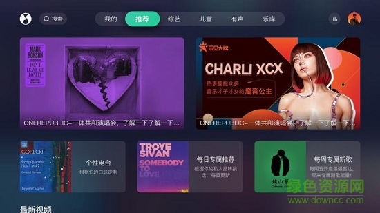qq音樂電視版