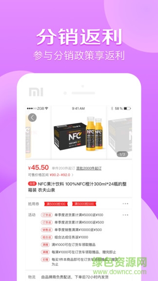 京東分銷寶app