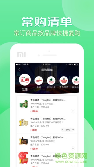 京東分銷寶 v1.8.2 安卓版 2
