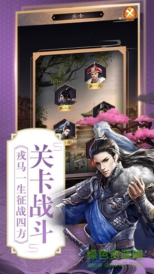 芝麻升官記游戲