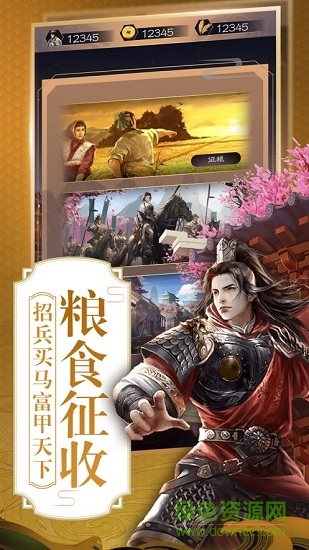 芝麻升官記 v1.0 安卓版 1