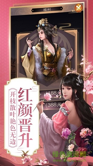芝麻升官記 v1.0 安卓版 0