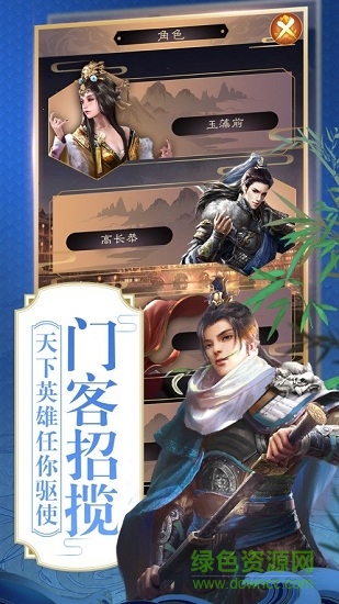 芝麻升官記 v1.0 安卓版 3