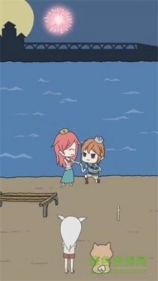 難為單身狗手游 v1.0 安卓版 2