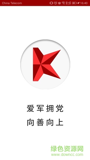 軍知測(cè)算 v1.5 安卓版 2