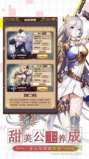 甜心守護計劃 v1.0 安卓版 0
