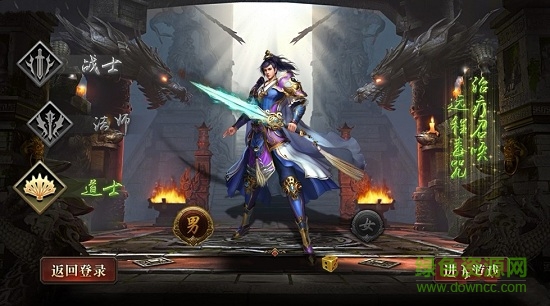 散人劫神途游戲
