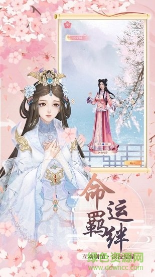 繁花落處歌盡時游戲3