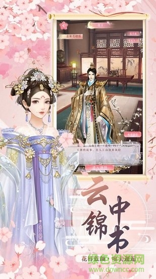 繁花落處歌盡時游戲2