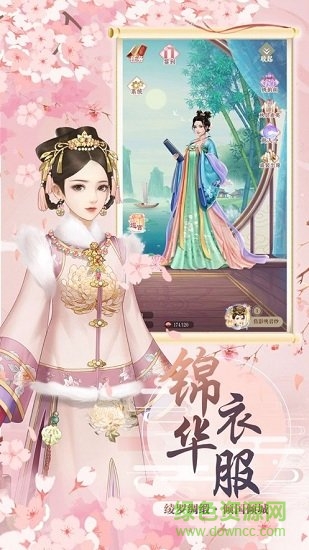 繁花落處歌盡時游戲1