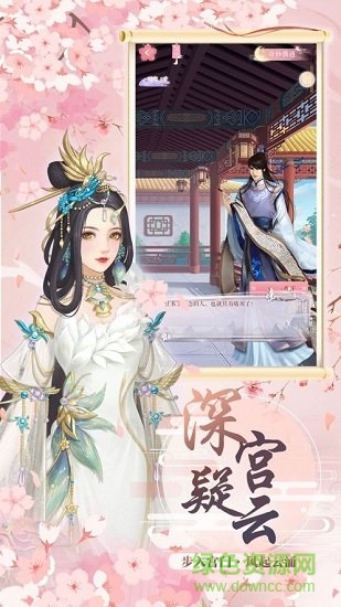 繁花落處歌盡時游戲0